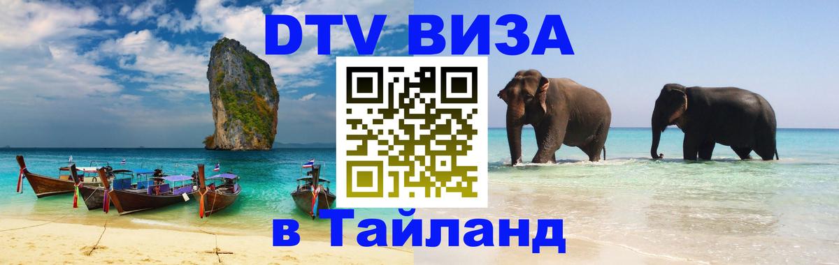 Оформление DTV визы под ключ: стоимость и тарифы, только загранпаспорт - Сан-Марино 